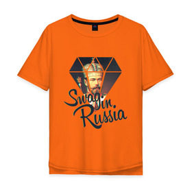 Мужская футболка хлопок Oversize с принтом Николай II swag в Новосибирске, 100% хлопок | свободный крой, круглый ворот, “спинка” длиннее передней части | svag | sveg | svog | swag | swag in russia | sweg | swog | иколай ii swag | сваг | свег | свог