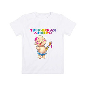 Детская футболка хлопок с принтом Творческая личность в Новосибирске, 100% хлопок | круглый вырез горловины, полуприлегающий силуэт, длина до линии бедер | Тематика изображения на принте: 