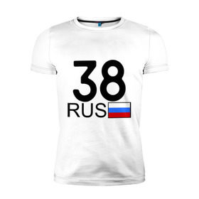 Мужская футболка премиум с принтом Иркутская область – 38 в Новосибирске, 92% хлопок, 8% лайкра | приталенный силуэт, круглый вырез ворота, длина до линии бедра, короткий рукав | 38 | иркутская область | иркутская область – 38 | регион 38