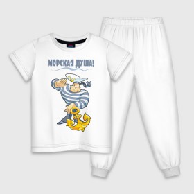 Детская пижама хлопок с принтом Морская душа. в Новосибирске, 100% хлопок |  брюки и футболка прямого кроя, без карманов, на брюках мягкая резинка на поясе и по низу штанин
 | морфлот | моряк | тельняшка | якорь