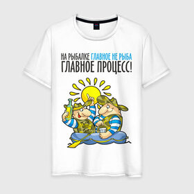Мужская футболка хлопок с принтом На рыбалке главное – не рыба в Новосибирске, 100% хлопок | прямой крой, круглый вырез горловины, длина до линии бедер, слегка спущенное плечо. | лодка | рыбак | рыбалка | рыболов | удочка