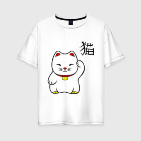 Женская футболка хлопок Oversize с принтом Манэки-нэко (Maneki-Neko) в Новосибирске, 100% хлопок | свободный крой, круглый ворот, спущенный рукав, длина до линии бедер
 | Тематика изображения на принте: кошки | няш | символ счастья | японские кошки