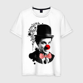Мужская футболка хлопок с принтом Чарли Чаплин в Новосибирске, 100% хлопок | прямой крой, круглый вырез горловины, длина до линии бедер, слегка спущенное плечо. | Тематика изображения на принте: 1 апреля | lera | день смеха | клоун | нос | прикол | шутить изволите | шутка | юморист