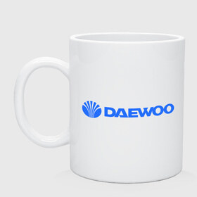 Кружка с принтом Daewoo горизонтальный в Новосибирске, керамика | объем — 330 мл, диаметр — 80 мм. Принт наносится на бока кружки, можно сделать два разных изображения | Тематика изображения на принте: daewoo | автомобиль daewoo | автомобиль дейву | дайву | логотип daewoo | логотип дайву | логотип дейву