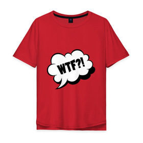 Мужская футболка хлопок Oversize с принтом WTF What The Fuck? в Новосибирске, 100% хлопок | свободный крой, круглый ворот, “спинка” длиннее передней части | Тематика изображения на принте: wtf