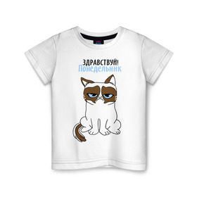 Детская футболка хлопок с принтом Здравствуй, понедельник в Новосибирске, 100% хлопок | круглый вырез горловины, полуприлегающий силуэт, длина до линии бедер | Тематика изображения на принте: grumpy cat | интернет приколы | кот | котенок | кошка | кошки | понедельник | приколы | тарда | угрюмый кот