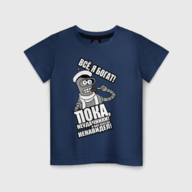 Детская футболка хлопок с принтом Bender (пока, неудачники) в Новосибирске, 100% хлопок | круглый вырез горловины, полуприлегающий силуэт, длина до линии бедер | bender | futurama | бендер | остап | фатурама | футурама