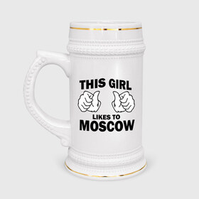 Кружка пивная с принтом Эта девушка любит Москву в Новосибирске,  керамика (Материал выдерживает высокую температуру, стоит избегать резкого перепада температур) |  объем 630 мл | this girl like moscow | москва | россия | эта девчонка любит москву