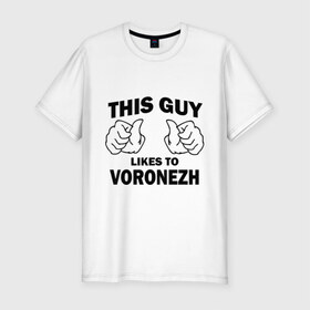 Мужская футболка премиум с принтом Этот парень любит Воронеж в Новосибирске, 92% хлопок, 8% лайкра | приталенный силуэт, круглый вырез ворота, длина до линии бедра, короткий рукав | воронеж | города | регионы россии | этот парень любит воронеж
