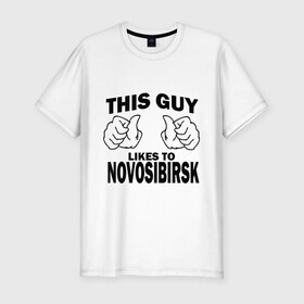 Мужская футболка премиум с принтом Этот парень любит Новосибирск в Новосибирске, 92% хлопок, 8% лайкра | приталенный силуэт, круглый вырез ворота, длина до линии бедра, короткий рукав | новосибирск | этот парень любит новосибирск