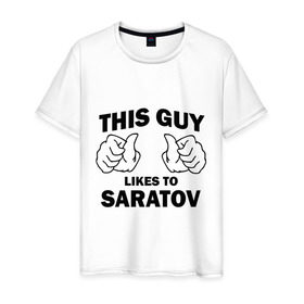 Мужская футболка хлопок с принтом Этот парень любит Саратов в Новосибирске, 100% хлопок | прямой крой, круглый вырез горловины, длина до линии бедер, слегка спущенное плечо. | Тематика изображения на принте: 