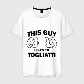 Мужская футболка хлопок с принтом Этот парень любит Тольятти в Новосибирске, 100% хлопок | прямой крой, круглый вырез горловины, длина до линии бедер, слегка спущенное плечо. | 
