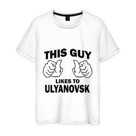 Мужская футболка хлопок с принтом Этот парень любит Ульяновск в Новосибирске, 100% хлопок | прямой крой, круглый вырез горловины, длина до линии бедер, слегка спущенное плечо. | 