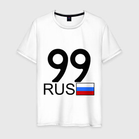 Мужская футболка хлопок с принтом Москва - 99 в Новосибирске, 100% хлопок | прямой крой, круглый вырез горловины, длина до линии бедер, слегка спущенное плечо. | 