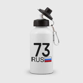 Бутылка спортивная с принтом Ульяновская область - 73 в Новосибирске, металл | емкость — 500 мл, в комплекте две пластиковые крышки и карабин для крепления | 