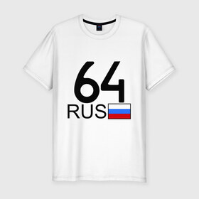 Мужская футболка премиум с принтом Саратовская область - 64 в Новосибирске, 92% хлопок, 8% лайкра | приталенный силуэт, круглый вырез ворота, длина до линии бедра, короткий рукав | Тематика изображения на принте: 