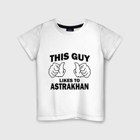 Детская футболка хлопок с принтом Этот парень любит Астрахань в Новосибирске, 100% хлопок | круглый вырез горловины, полуприлегающий силуэт, длина до линии бедер | 