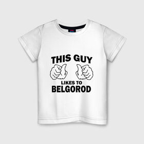 Детская футболка хлопок с принтом Этот парень любит Белгород в Новосибирске, 100% хлопок | круглый вырез горловины, полуприлегающий силуэт, длина до линии бедер | белгород | этот парень любит белгород
