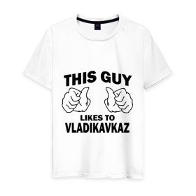 Мужская футболка хлопок с принтом Этот парень любит Владикавказ в Новосибирске, 100% хлопок | прямой крой, круглый вырез горловины, длина до линии бедер, слегка спущенное плечо. | владикавказ | этот парень любит владикавказ