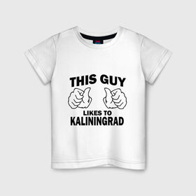 Детская футболка хлопок с принтом Этот парень любит Калининград в Новосибирске, 100% хлопок | круглый вырез горловины, полуприлегающий силуэт, длина до линии бедер | kaliningrad | калининград | регионы | регионы россии | этой парень любит