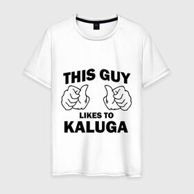 Мужская футболка хлопок с принтом Этот парень любит Калугу в Новосибирске, 100% хлопок | прямой крой, круглый вырез горловины, длина до линии бедер, слегка спущенное плечо. | калуга kaluga | регионы | регионы россии | этой парень любит