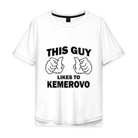 Мужская футболка хлопок Oversize с принтом Этот парень любит Кемерово в Новосибирске, 100% хлопок | свободный крой, круглый ворот, “спинка” длиннее передней части | kemerovo | кемерово | регионы | регионы россии | этой парень любит