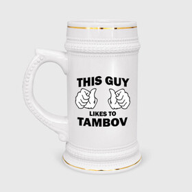 Кружка пивная с принтом Этот парень любит Тамбов в Новосибирске,  керамика (Материал выдерживает высокую температуру, стоит избегать резкого перепада температур) |  объем 630 мл | 