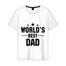 Мужская футболка хлопок с принтом World `s best DADDY в Новосибирске, 100% хлопок | прямой крой, круглый вырез горловины, длина до линии бедер, слегка спущенное плечо. | Тематика изображения на принте: daddy | worlds best daddy | лучший папа на свете | папа | подарок папе