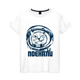 Женская футболка хлопок с принтом Let `s go в Новосибирске, 100% хлопок | прямой крой, круглый вырез горловины, длина до линии бедер, слегка спущенное плечо | space | гагарин | галактика | день космонавтики | космос | поехали | полет в космос