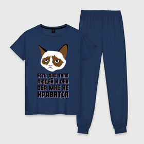 Женская пижама хлопок с принтом Есть два типа людей в Новосибирске, 100% хлопок | брюки и футболка прямого кроя, без карманов, на брюках мягкая резинка на поясе и по низу штанин | Тематика изображения на принте: два типа людей | интернет приколы | кот мем | недовольный кот | они мне не нравятся | хмурый кот
