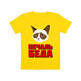 Детская футболка хлопок с принтом ПечальБеда в Новосибирске, 100% хлопок | круглый вырез горловины, полуприлегающий силуэт, длина до линии бедер | интернет приколы | кот мем | недовольный кот | печаль беда | хмурый кот