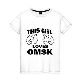Женская футболка хлопок с принтом Эта девушка любит Омск в Новосибирске, 100% хлопок | прямой крой, круглый вырез горловины, длина до линии бедер, слегка спущенное плечо | 