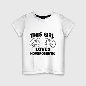 Детская футболка хлопок с принтом Эта девушка любит Новороссийск в Новосибирске, 100% хлопок | круглый вырез горловины, полуприлегающий силуэт, длина до линии бедер | Тематика изображения на принте: города | регионы россии | эта девушка любит новороссийск