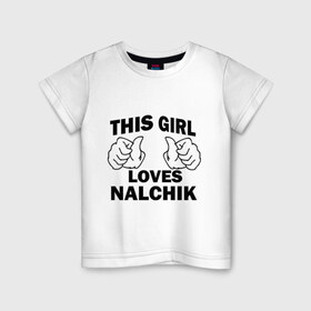 Детская футболка хлопок с принтом Эта девушка любит Нальчик в Новосибирске, 100% хлопок | круглый вырез горловины, полуприлегающий силуэт, длина до линии бедер | 