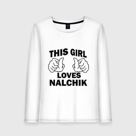 Женский лонгслив хлопок с принтом Эта девушка любит Нальчик в Новосибирске, 100% хлопок |  | 