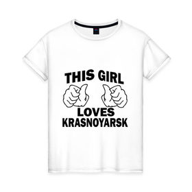 Женская футболка хлопок с принтом Эта девушка любит Красноярск в Новосибирске, 100% хлопок | прямой крой, круглый вырез горловины, длина до линии бедер, слегка спущенное плечо | города | регионы россии | эта девушка любит красноярск