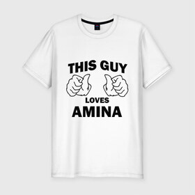 Мужская футболка премиум с принтом Этот парень любит Амину в Новосибирске, 92% хлопок, 8% лайкра | приталенный силуэт, круглый вырез ворота, длина до линии бедра, короткий рукав | this guy loves | амина | женские | имя