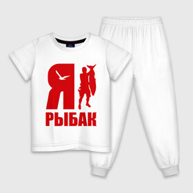 Детская пижама хлопок с принтом Я рыбак в Новосибирске, 100% хлопок |  брюки и футболка прямого кроя, без карманов, на брюках мягкая резинка на поясе и по низу штанин
 | рыбак | рыбалка | я рыбак
