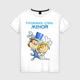 Женская футболка хлопок с принтом Люблю только Женьку в Новосибирске, 100% хлопок | прямой крой, круглый вырез горловины, длина до линии бедер, слегка спущенное плечо | бантик | евгений | женька | женя | люблю только