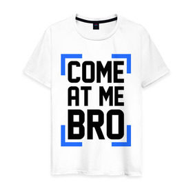 Мужская футболка хлопок с принтом Come At Me Bro в Новосибирске, 100% хлопок | прямой крой, круглый вырез горловины, длина до линии бедер, слегка спущенное плечо. | bro | swag | swag style | брат | бро | одежда сваг | сваг | сваг стиль | свег | свог | свэг