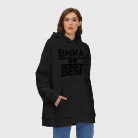 Худи SuperOversize хлопок с принтом Вика the best в Новосибирске, 70% хлопок, 30% полиэстер, мягкий начес внутри | карман-кенгуру, эластичная резинка на манжетах и по нижней кромке, двухслойный капюшон
 | виктория | женское имя | имена | лучшая