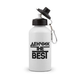 Бутылка спортивная с принтом Денчик the best в Новосибирске, металл | емкость — 500 мл, в комплекте две пластиковые крышки и карабин для крепления | denisname | денис | дэн | имена | лучший | мужское имя