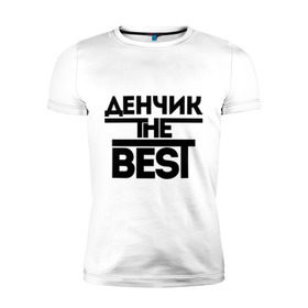 Мужская футболка премиум с принтом Денчик the best в Новосибирске, 92% хлопок, 8% лайкра | приталенный силуэт, круглый вырез ворота, длина до линии бедра, короткий рукав | denisname | денис | дэн | имена | лучший | мужское имя