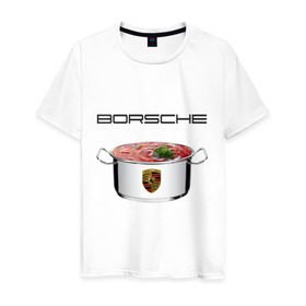 Мужская футболка хлопок с принтом Borsche в Новосибирске, 100% хлопок | прямой крой, круглый вырез горловины, длина до линии бедер, слегка спущенное плечо. | borsche | porsche | борщ | кастрюля porsche с борщем | кастрюля с борщем | порш