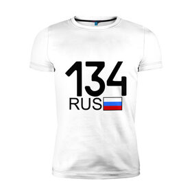 Мужская футболка премиум с принтом Волгоградская область - 134 в Новосибирске, 92% хлопок, 8% лайкра | приталенный силуэт, круглый вырез ворота, длина до линии бедра, короткий рукав | 