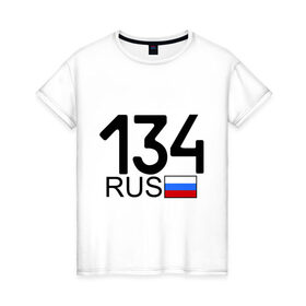 Женская футболка хлопок с принтом Волгоградская область - 134 в Новосибирске, 100% хлопок | прямой крой, круглый вырез горловины, длина до линии бедер, слегка спущенное плечо | 
