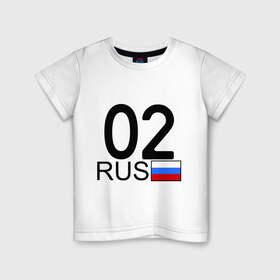 Детская футболка хлопок с принтом Республика Башкортостан - 02 в Новосибирске, 100% хлопок | круглый вырез горловины, полуприлегающий силуэт, длина до линии бедер | 02 rus | автомобилистам | автомобильные | автономер | номера | регион 02 | республика башкортастан | уфа
