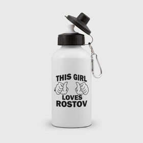 Бутылка спортивная с принтом Эта девушка любит Ростов в Новосибирске, металл | емкость — 500 мл, в комплекте две пластиковые крышки и карабин для крепления | 