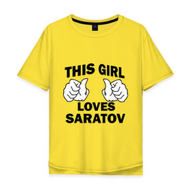 Мужская футболка хлопок Oversize с принтом Эта девушка любит Саратов в Новосибирске, 100% хлопок | свободный крой, круглый ворот, “спинка” длиннее передней части | 