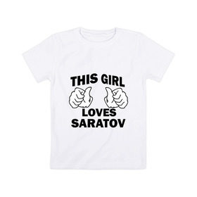 Детская футболка хлопок с принтом Эта девушка любит Саратов в Новосибирске, 100% хлопок | круглый вырез горловины, полуприлегающий силуэт, длина до линии бедер | 